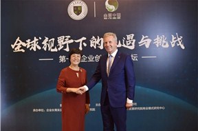 雙鷹董事長和總經(jīng)理獲邀參加《全球視野下的機(jī)遇與挑戰(zhàn)屆企業(yè)創(chuàng)新發(fā)展論壇》