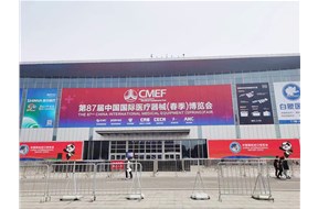 雙鷹醫(yī)療邀您相聚第87屆CMEF，共襄醫(yī)療領(lǐng)域盛會(huì)