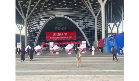 【邀請函】2024深圳CMEF展會