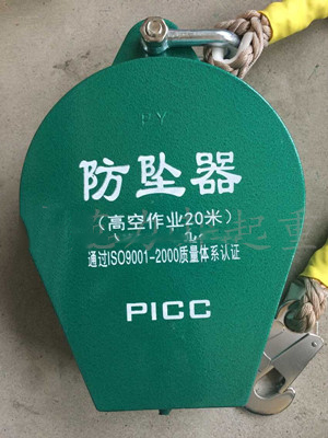 安全防墜器 安全防墜器