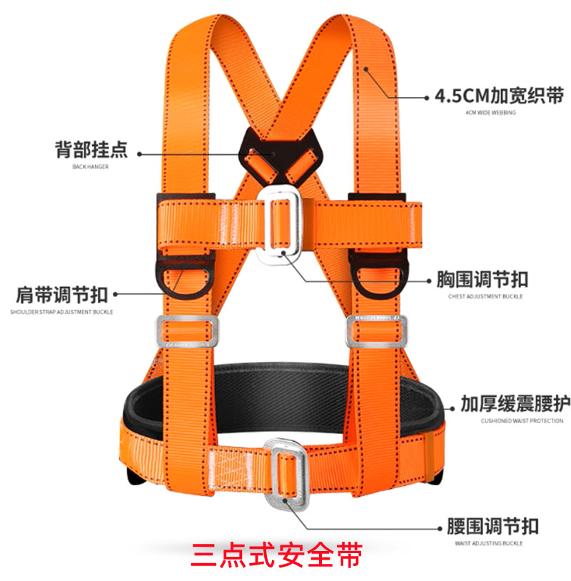 三點式安全帶